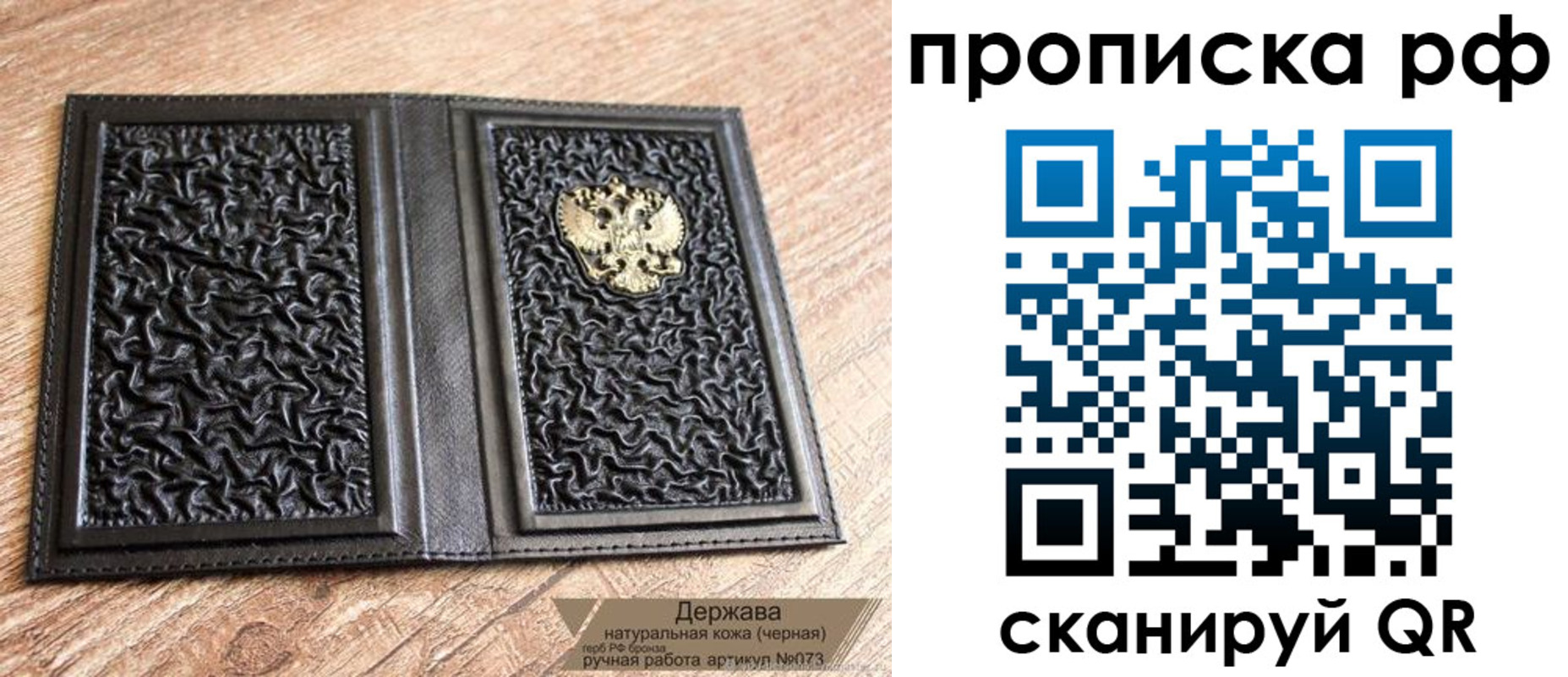 прописка законно в Шимановске