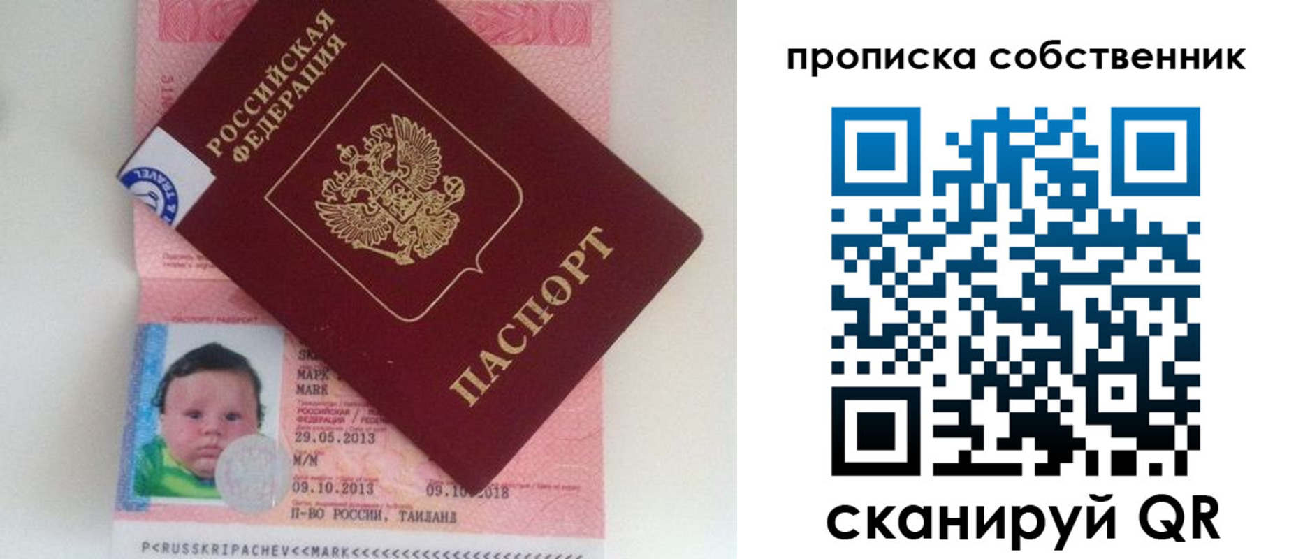 пропишу в квартире в Шимановске