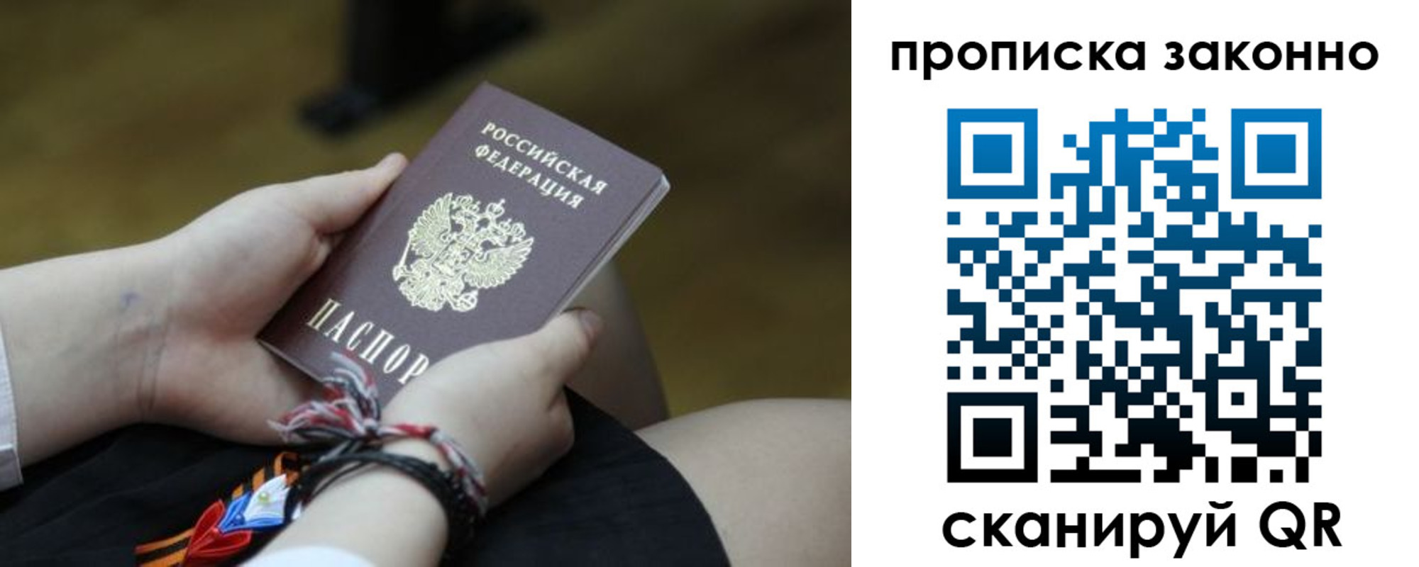 временная регистрация для школы в Шимановске