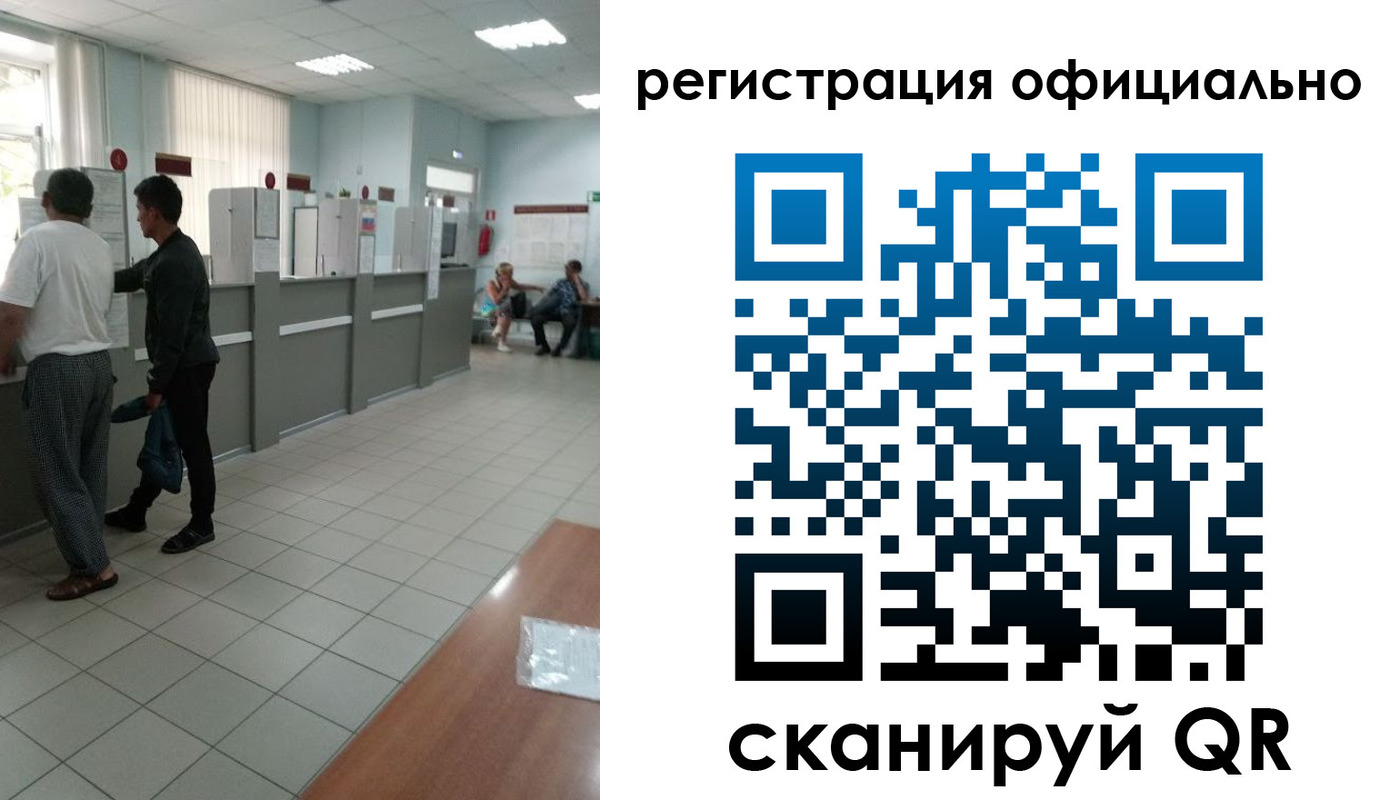 прописка регистрация в Шимановске