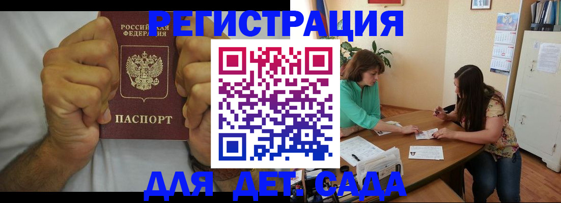 временная регистрация поиск в Шимановске