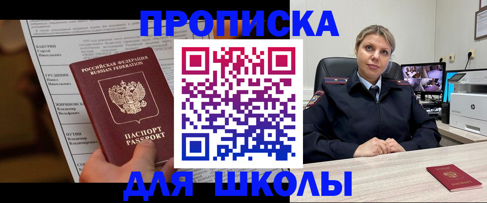 регистрация в Шимановске