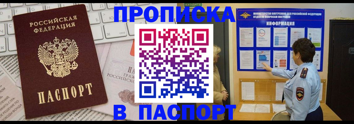 регистрация для школы в Шимановске